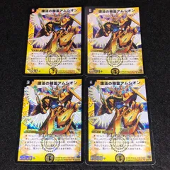 2025年最新】護法の精霊アムシオンの人気アイテム - メルカリ