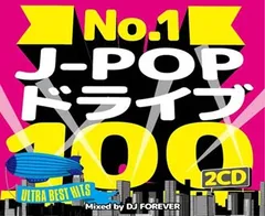 Ｊ?ＰＯＰ　ドライブ　１００　?ＦＯＲＥＶＥＲ　ＢＥＳＴ?　Ｍｉｘｅｄ　ｂｙ　ＤＪ　ＡＳＨ [CD] Amazon.co.jp: J－POP ドライブ 100 ～FOREVER