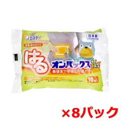 使い捨てカイロ エステー はるオンパックス 衣類に貼るカイロ 14時間用 10個入り X8パック