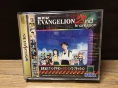 2025年最新】セガサターン 新世紀エヴァンゲリオン ソフト(中古