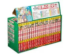 2024年最新】角川まんが学習シリーズ 世界の歴史 全20巻定番セットの