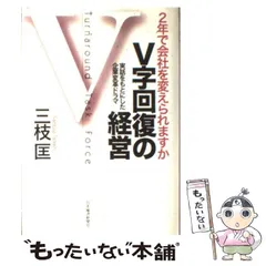 2024年最新】三枝匡の人気アイテム - メルカリ