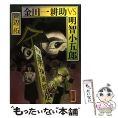 未開封 未使用/巡・金田一耕助の小径/ブックカバー？/横溝正史 未開封 未使用/巡・金田一耕助の小径/ブックカバー？/横溝正史