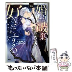 中古】 渡る世間は鬼ばかり Part3 中 / 橋田 寿賀子 / ライン