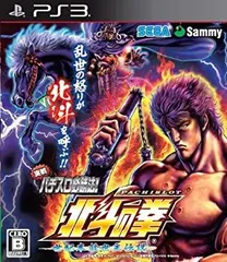 【中古-非常に良い】実戦パチスロ必勝法! 北斗の拳F 世紀末救世主伝説 - PS3