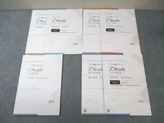 【一橋大学】 z会テキスト　難関国立大学　日本史　添削問題セット 一橋大学】 z会テキスト 難関国立大学 日本史 添削問題セット