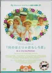 2025年最新】川のほとりのおもしろ荘 [DVD]の人気アイテム