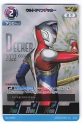 2025年最新】ウルトラマン デッカー apの人気アイテム - メルカリ