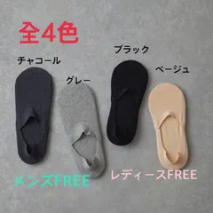 ズレにくいカバーソックス　2足セット