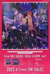 プロセカ　非売品　ポスター プロセカ プロジェクトセカイ ビビバス 非売品 販促用 ポスター