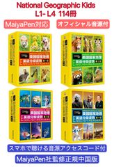 新品】national geographic Kids L1-L4 英語絵本114冊
