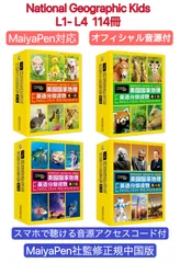 national geographic Kids マイヤペン対応　ナショジオ