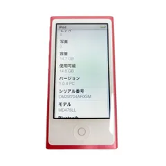 2024年最新】a1446 ipodの人気アイテム - メルカリ