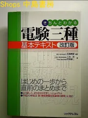 2024年最新】機械 (よくわかる電験三種)の人気アイテム - メルカリ