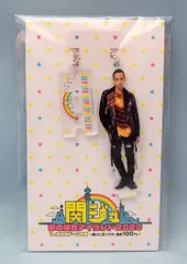 Aぇ! group 20年 関ジュ夢の関西アイランド2020in京セラ大阪遊びにおいでや!満足100% 草間リチャード敬太 アクリルスタンドキーホルダー