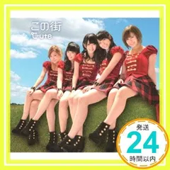 2025年最新】°c-ute この街の人気アイテム - メルカリ
