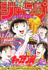 週刊少年ジャンプ1994年28号 週刊少年ジャンプ 1994年28号 ドラゴンボール表紙 - メルカリ