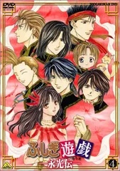 2025年最新】ふしぎ遊戯 dvdの人気アイテム - メルカリ