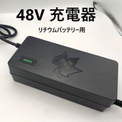 Shengmilo 電動アシスト自転車用 48V充電器  2A電源アダプター　M80　Mx21　MX20　Mx01　MX02　MXX20　MX026　MX03