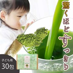 【在庫限り半額！】ハンさんのおいしいくわ茶　キッズ 1g×30包