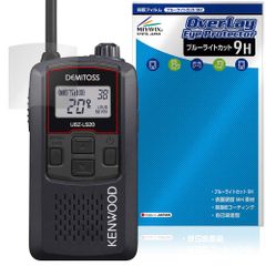 KENWOOD DEMITOSS UBZ-LS20 LS27R 保護フィルム OverLay Eye Protector 9H for ケンウッド トランシーバー 9H 高硬度 ブルーライトカット