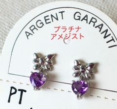 プラチナ　アメジスト　ハート　リボン　ピアス　新品　宝石店ストック