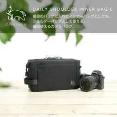 【新品 未使用 未開梱】 CHULULU　DAILY (デイリー) ショルダーインナーバッグ Lサイズ Chululu(チュルル) ブラック　BKCHDSIBLのサムネイル