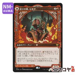 【KHM】語りの神、ビルギ≪ショーケース≫[JP][赤]