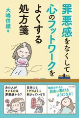 1日5分!飼い主ができるペットヒーリング教科書 - メルカリ