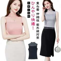 レディース 大きいサイズ レース トップス インナー 涼しい ノースリーブ ひんやり ハイネック タンクトップ カットソー 薄手 uv 日焼け防止 ゴルフ スポーツ 通勤 紫外線対策 透け感 肌見せ #dongdong9520