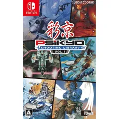 Nintendo Switch スイッチソフト彩京 SHOOTING LIBRARY Vol.1(シューティングライブラリ ボリューム1) 通常版 シティコネクション