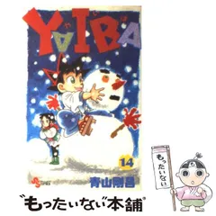 2025年最新】yaiba 青山剛昌の人気アイテム - メルカリ