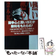 2026年最新】釜本邦茂の人気アイテム - メルカリ