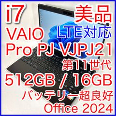 99.美品 11世代 i7 32GB SSD 2TB VAIO Pro PK - メルカリ