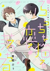 サイン本★茶柱ぷぅ★直筆イラスト 直筆サイン BL ボーイズラブ コミックス 2025年最新】bl サイン本の人気アイテム - メルカリ