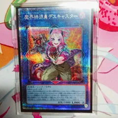 2025年最新】魔界特派員デスキャスターの人気アイテム - メルカリ