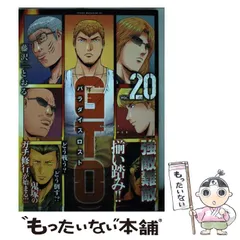 2025年最新】gtoパラダイスロストの人気アイテム - メルカリ 2025年最新】gtoパラダイスロストの人気アイテム - メルカリ
