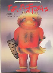 大人になっても忘れたくない いもとようこ名作絵本 １４冊セット Amazon.co.jp: 雪わたり (大人になっても忘れたくないいもと