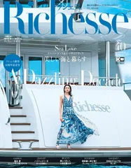 2012年 「人生最高のギフト」スペシャル リシェス 雑誌ムックMook