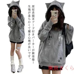 あ*い様 HANGRY&ANGRY風猫耳フード付きパーカー・尾付き 原宿系ビジュ