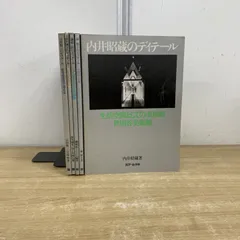 貴重品 建築家 槇文彦 デザイン スツール 検 吉村順三 倉俣史朗 坂倉準三 貴重品 建築家 槇文彦 デザイン スツール 検 吉村順三 倉俣史朗
