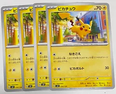 ポケカ　ピカチュウ　プロモ　ピカボルト　024/S-P 100枚セット ポケカ ピカチュウ プロモ ピカボルト 024/S-P 100枚セット