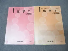 河合塾 大阪校 ハイパー化学 化学T 通年一式 河合塾 大阪校 ハイパー化学 化学T 通年一式の通販 by ウキギ's
