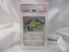 PSA10連番　151 マスターボールミラー ニャース/ペルシアン #04-05 ニャース マスターボールミラー ニャースAR PSA10 連番