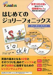 ジョリーフォニックスJolly Phonics公式 キャラクター ハンドパペット ジョリーフォニックスJolly Phonics公式 キャラクター ハンド