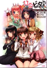 2025年最新】ひなビタ CDの人気アイテム - メルカリ
