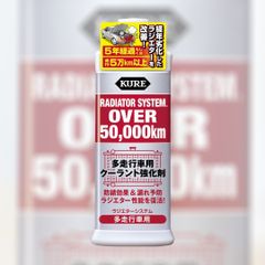 ラジエターシステム 多走行車用