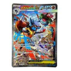2025 ポケモン M1L JP メガルカリオex SAR PSA10 PSA10