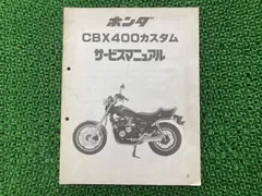 2025年最新】cbx サービスマニュアルの人気アイテム - メルカリ