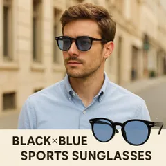 スポーツサングラス ウェリントン型 ブルーレンズ ブラックフレーム メンズサングラス おしゃれサングラス 軽量 UVカット 紫外線対策